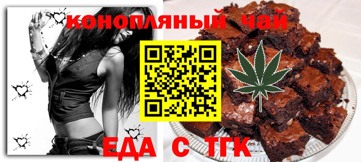 Брянск  Еда ТГК конопля  Вход с VPN 