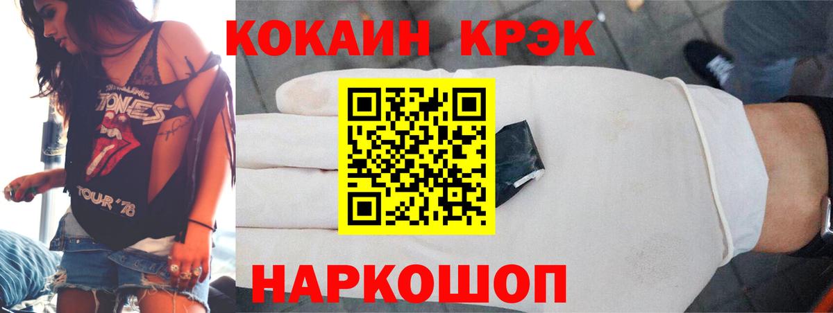 Cocaine Columbia  Кокаин  Брянск  Вход с VPN 