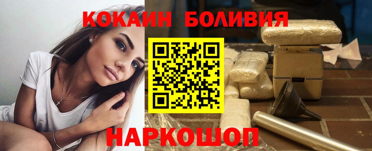 Кокаин 99% Брянск