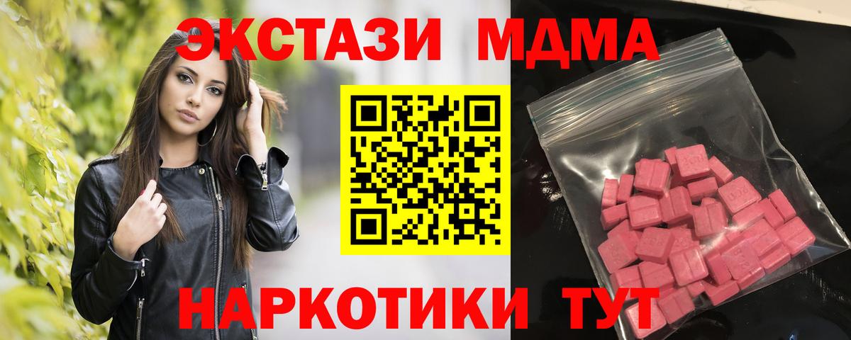 Брянск  Ecstasy 280 MDMA  Ecstasy 250 мг  Экстази  Вход с VPN 