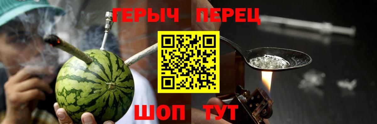 ГЕРОИН хмурый Брянск