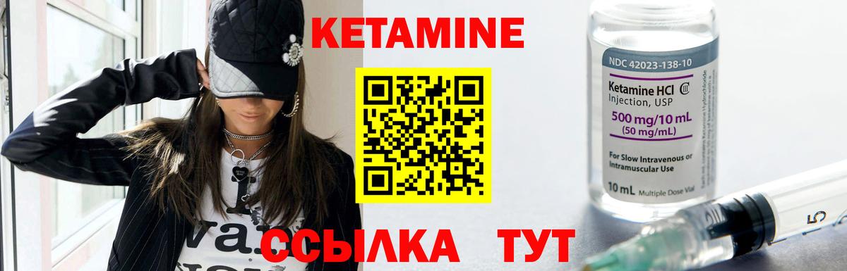 Кетамин ketamine  КЕТАМИН VHQ  Брянск  Вход с VPN 