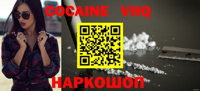 кокаин VHQ Ярославль