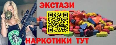 экстази Янаул