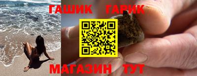 синтетический гашиш Ярцево