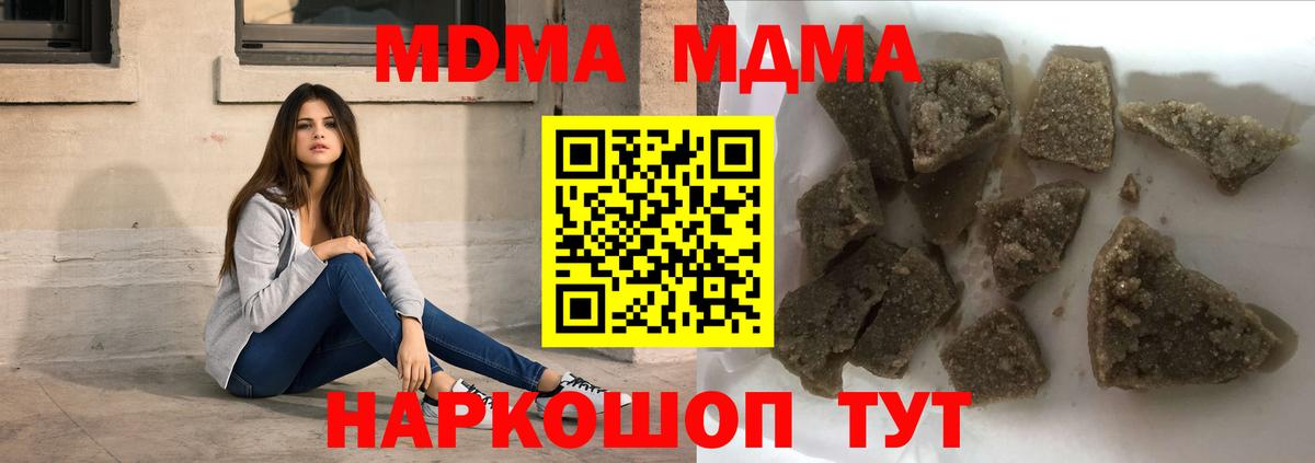 МДМА VHQ  MDMA VHQ  Брянск  Вход с VPN 