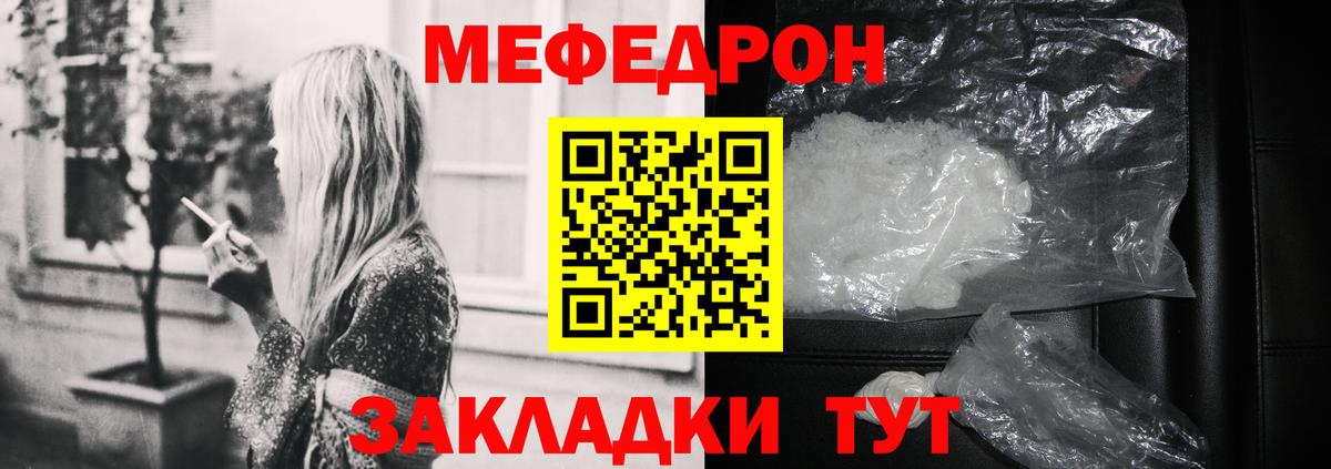 МЕФ  Вход с VPN  Брянск  что такое   МЯУ-МЯУ mephedrone  МЕФ  Меф mephedrone 
