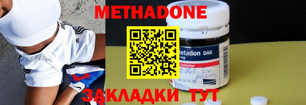 MEGA как зайти  Вход с VPN  Брянск  МЕТАДОН кристалл 