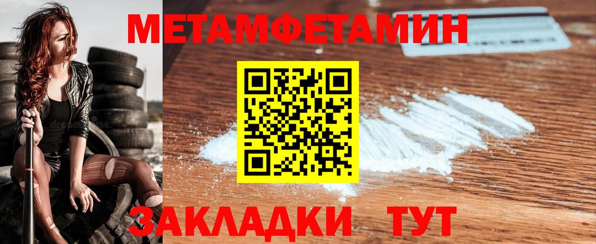 Брянск  Первитин Декстрометамфетамин 99.9%  Первитин  Вход с VPN 