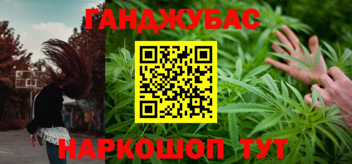 Брянск  Бошки марихуана Bruce Banner  Каннабис тримм  Конопля Ganja  Вход с VPN  МАРИХУАНА MAZAR 